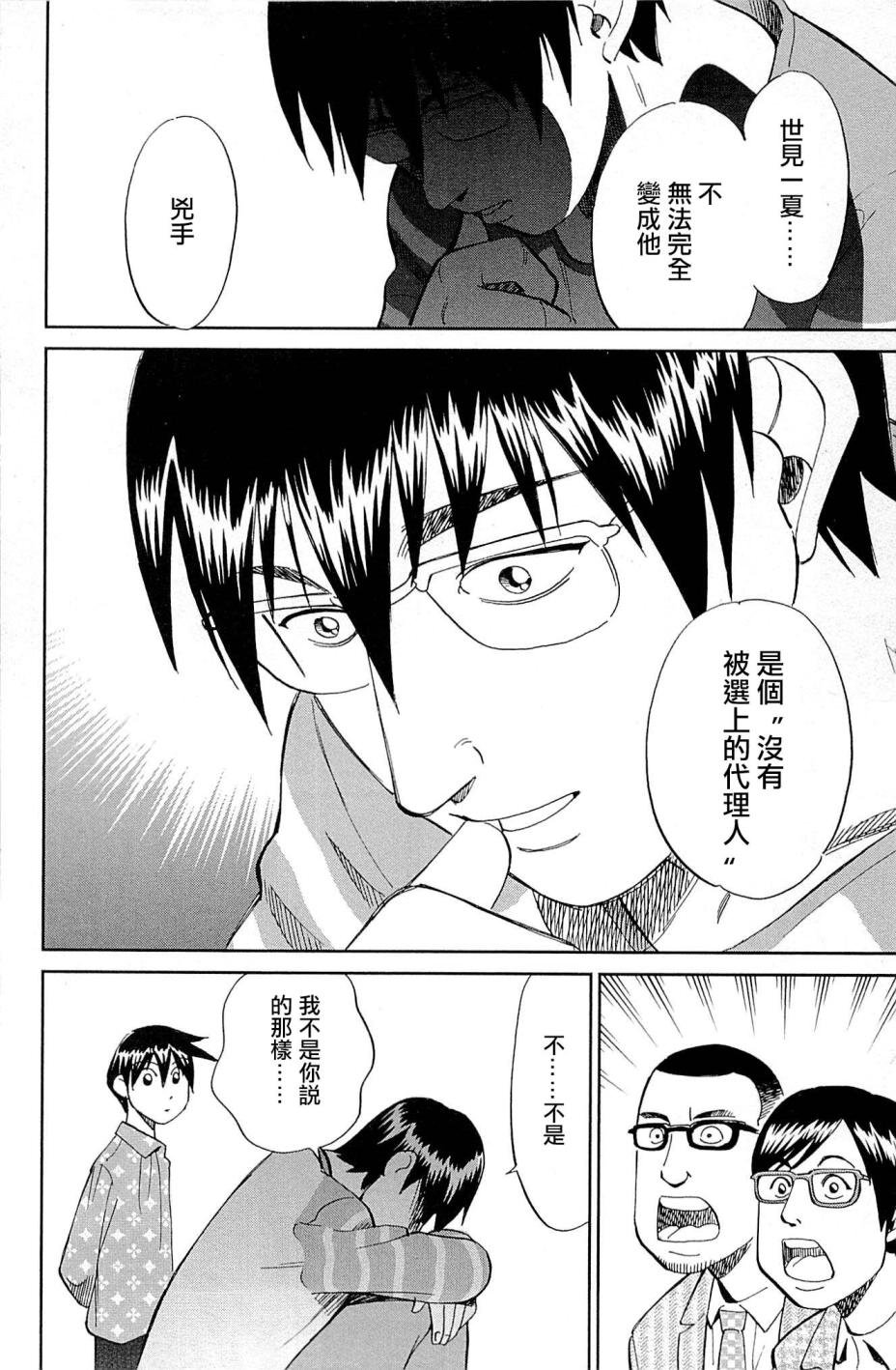 第95话