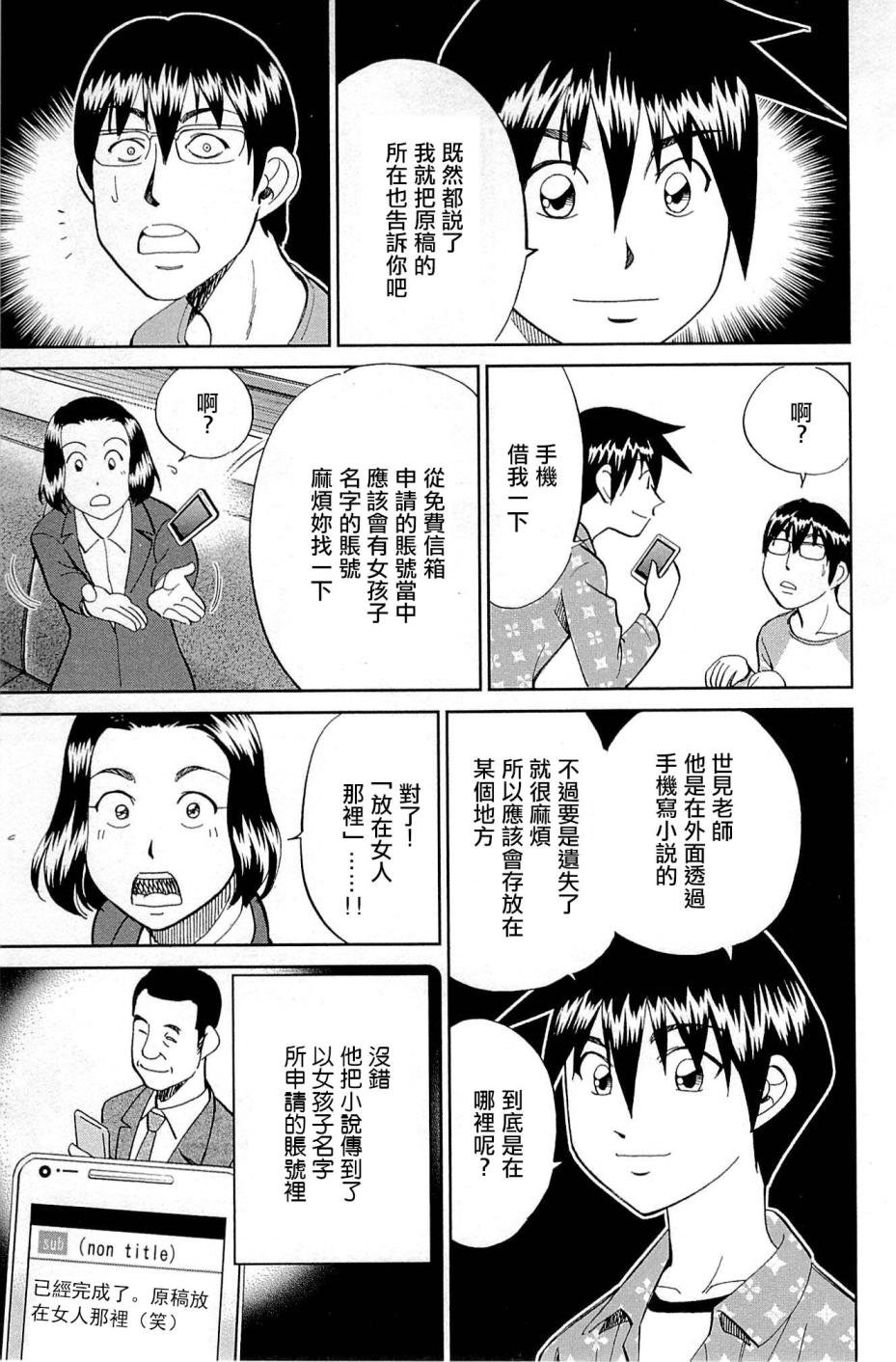 第95话
