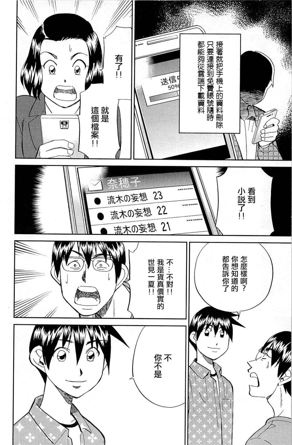 第95话