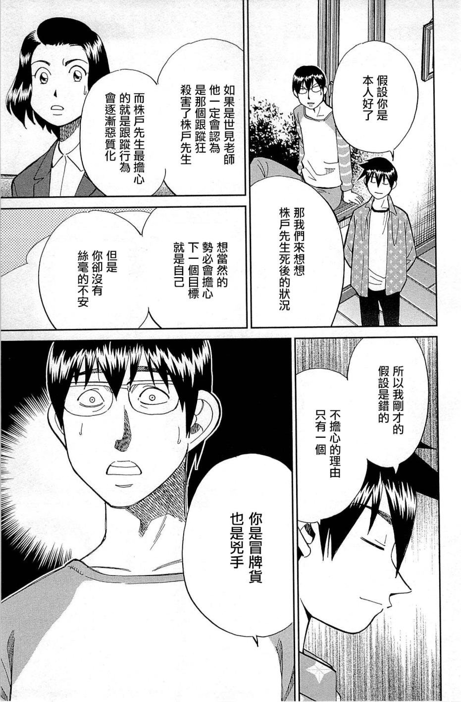 第95话