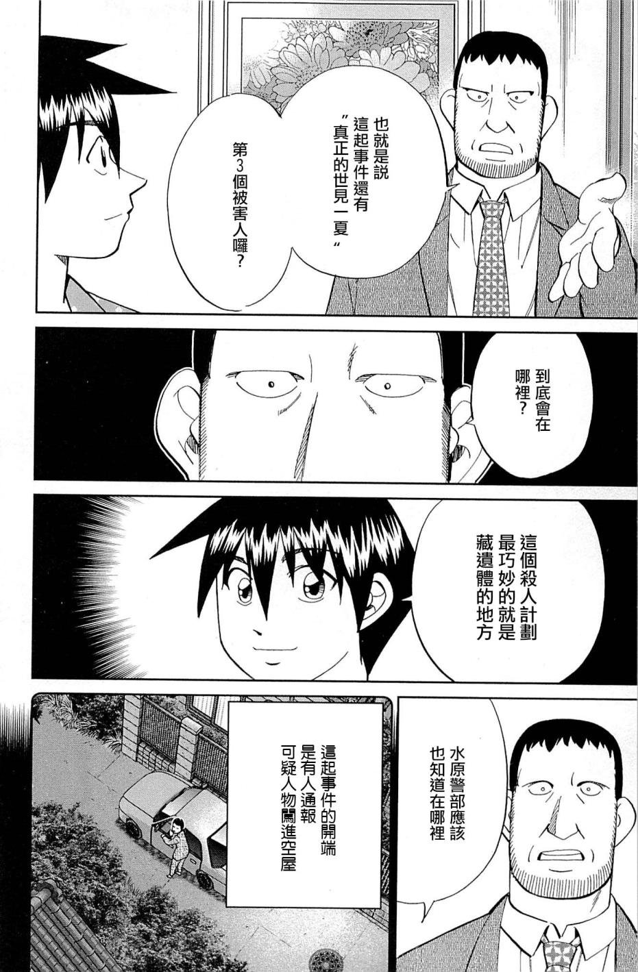 第95话