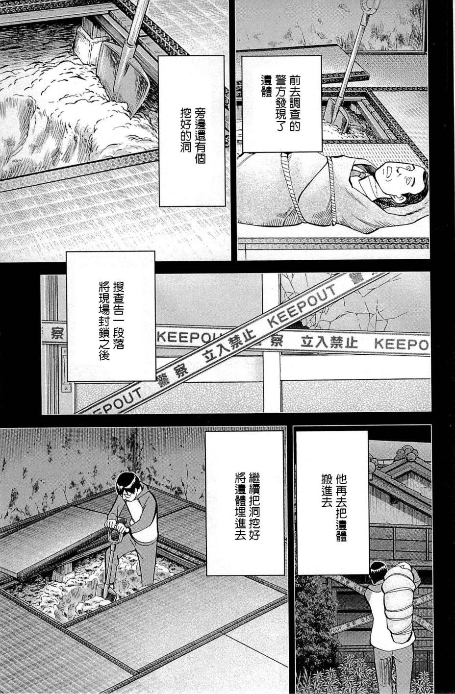 第95话