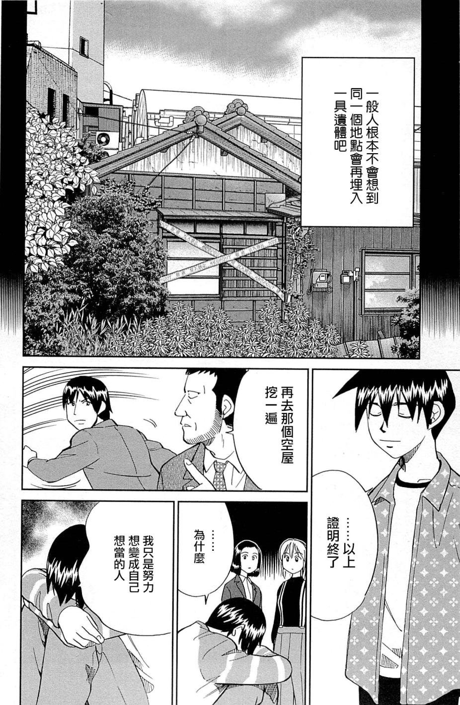 第95话