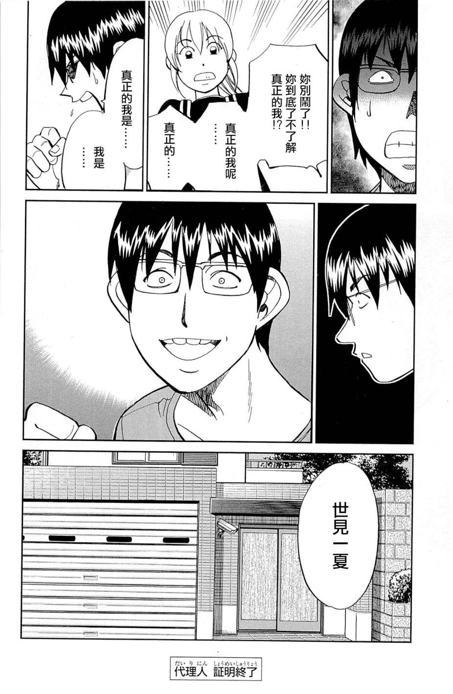 第95话