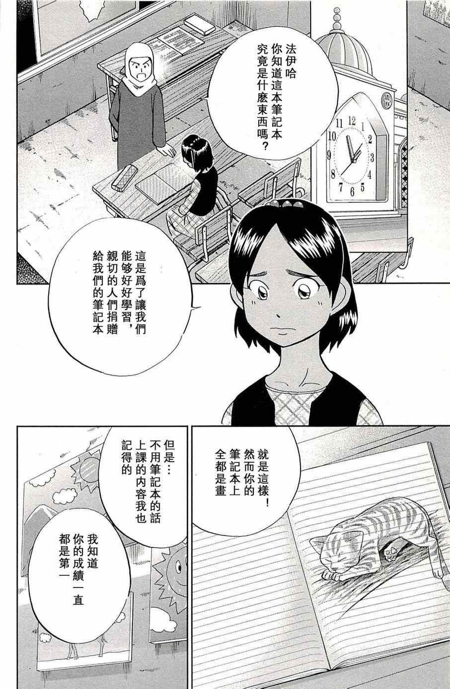 第96话