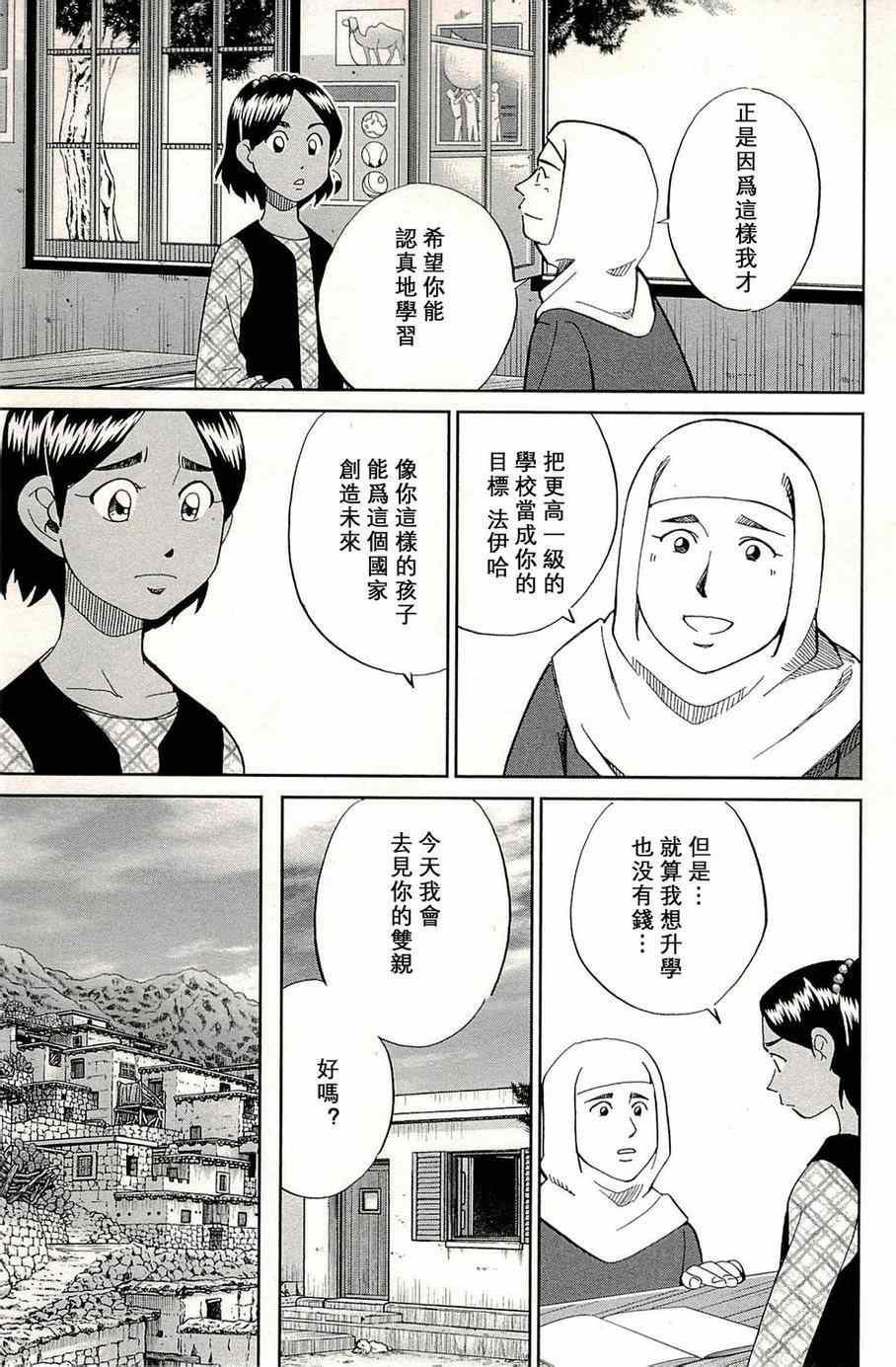 第96话
