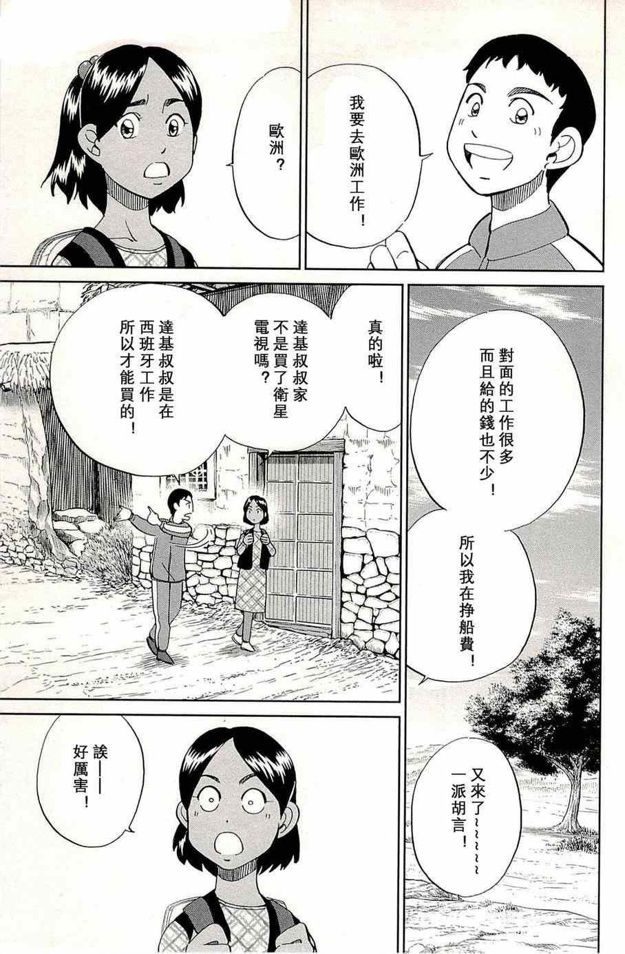 第96话