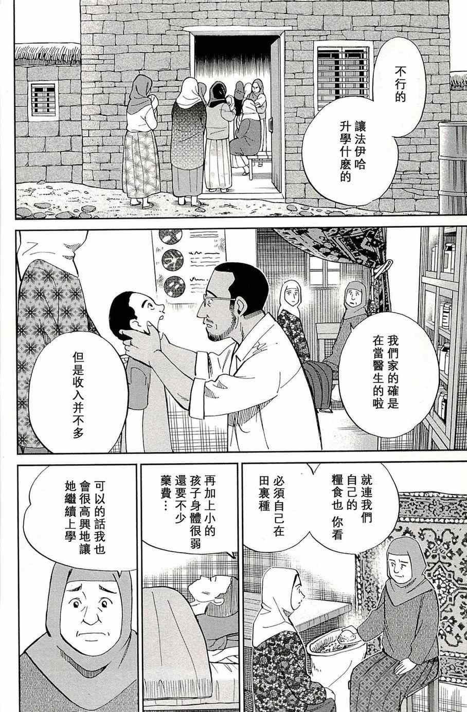 第96话