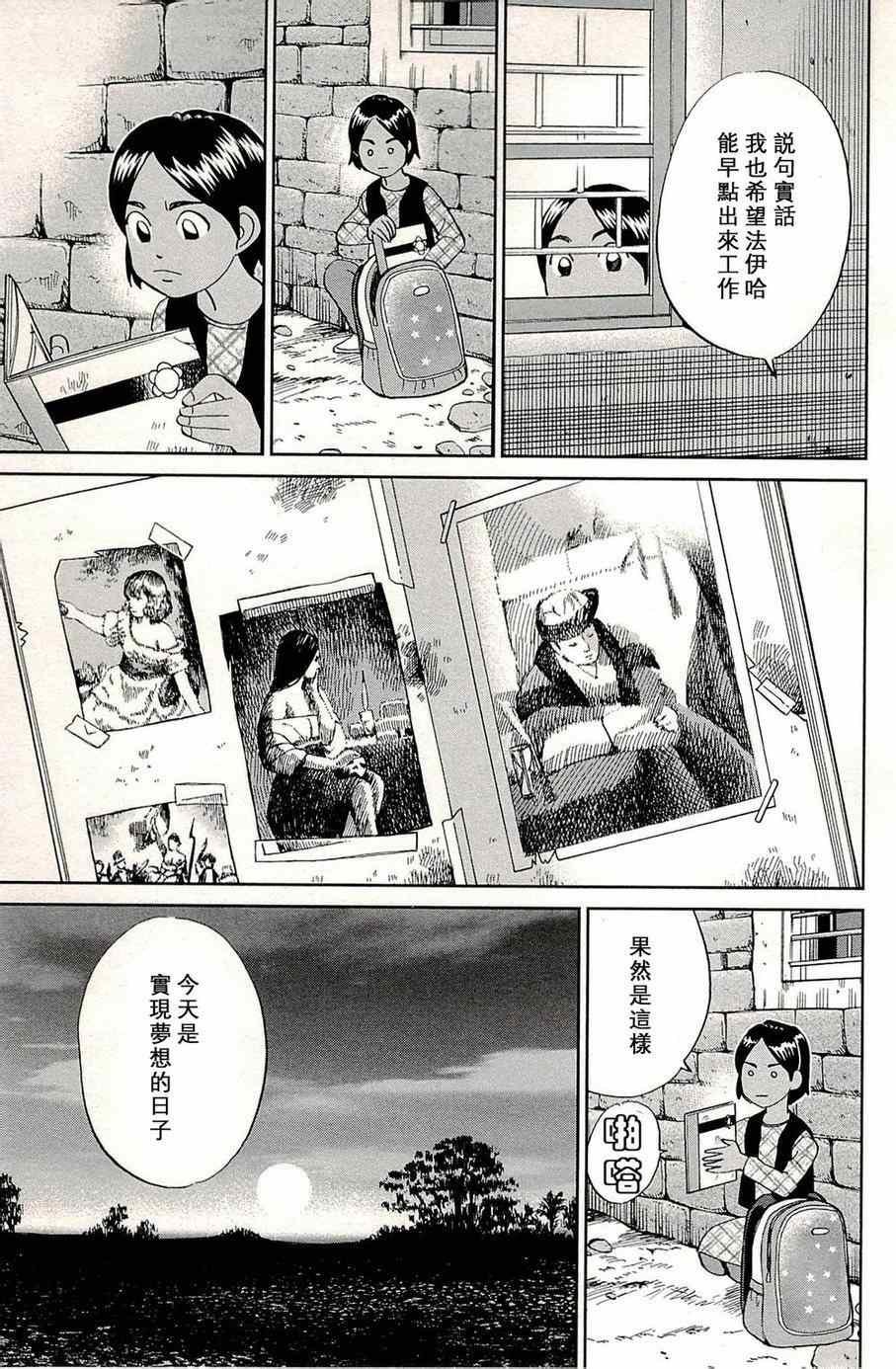 第96话