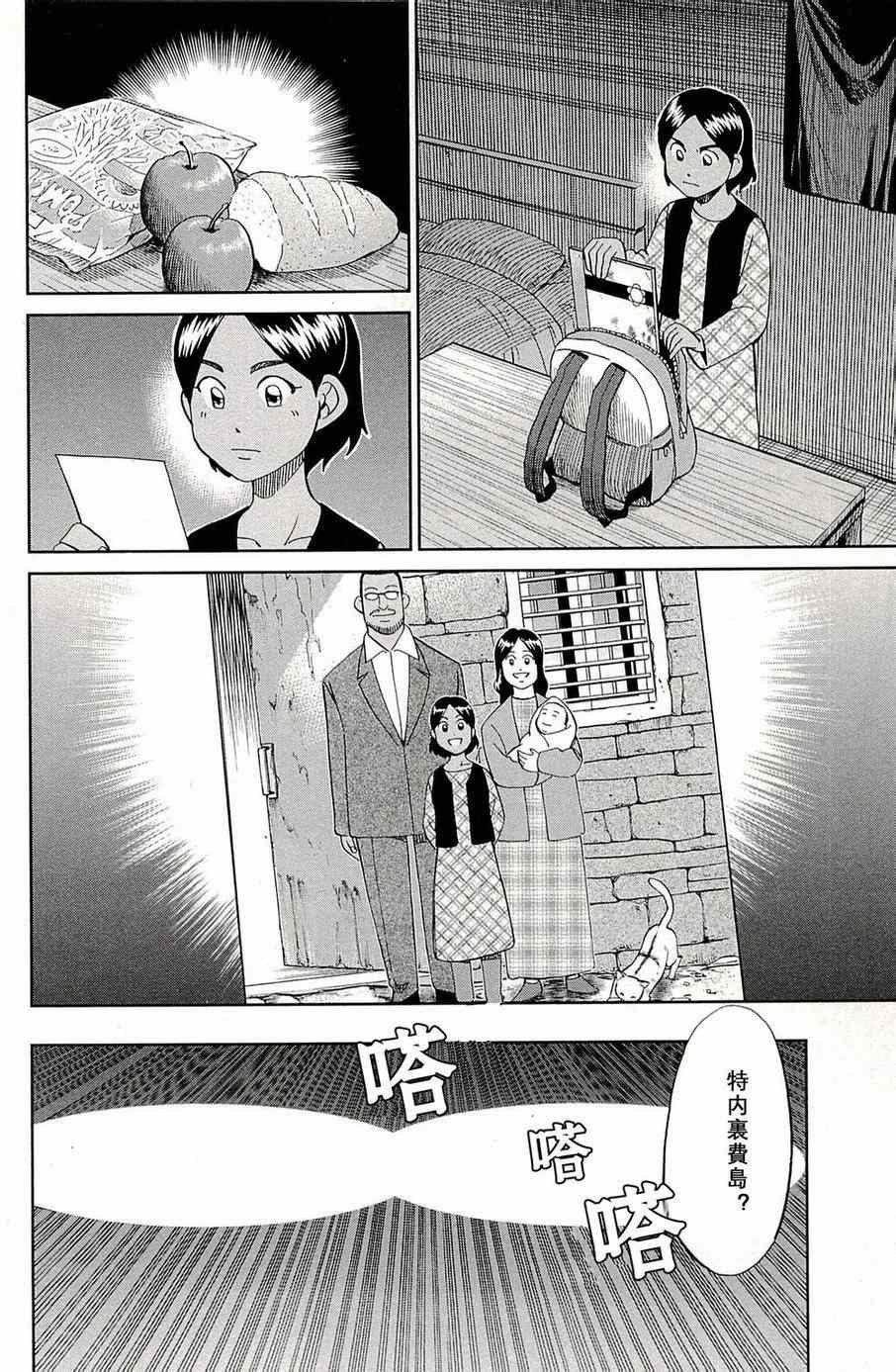 第96话