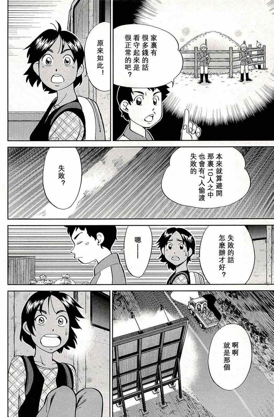 第96话