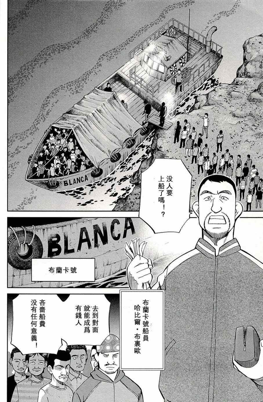 第96话