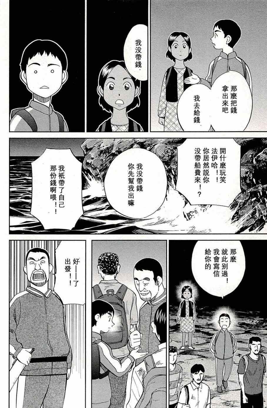第96话