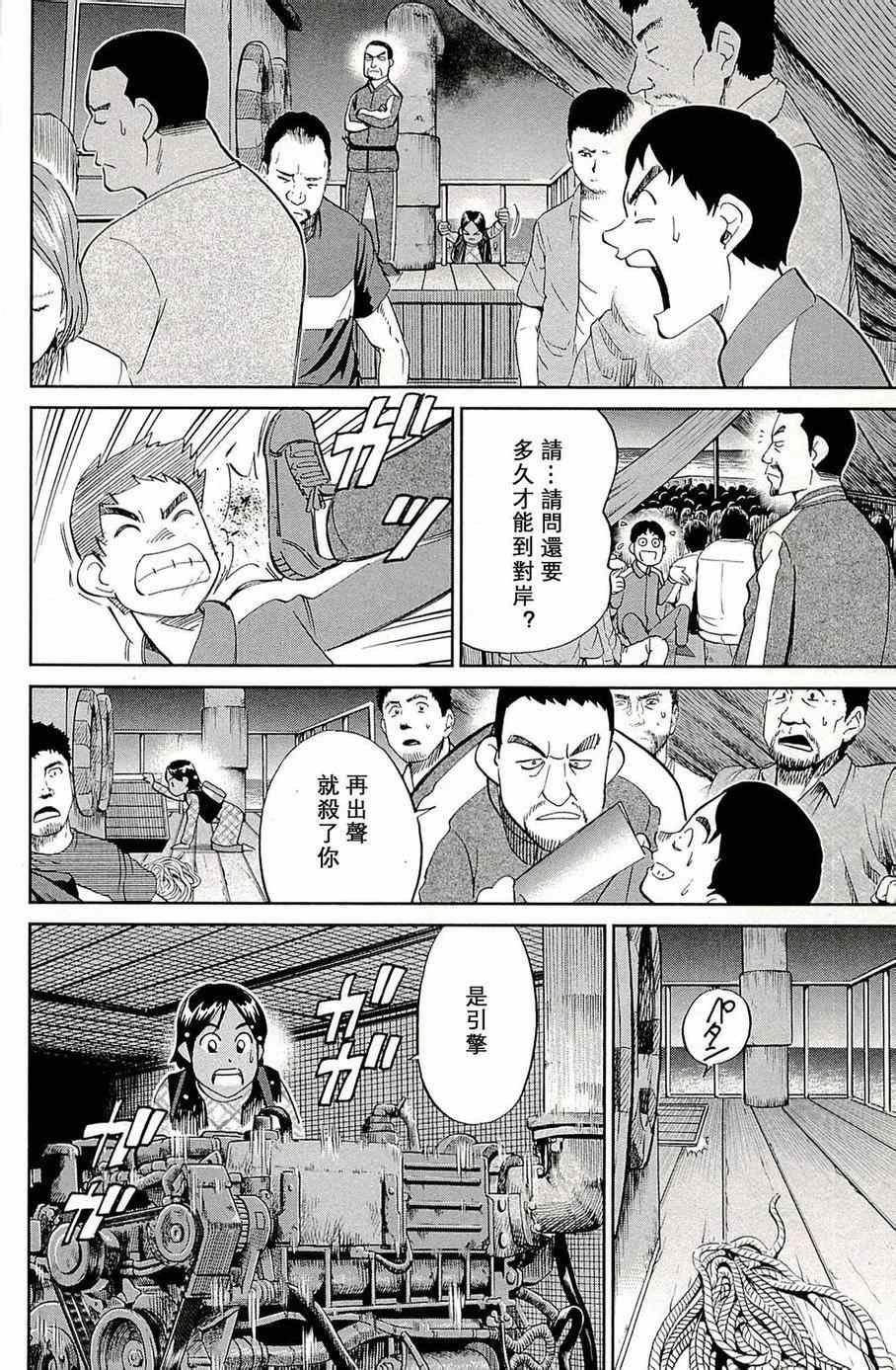 第96话