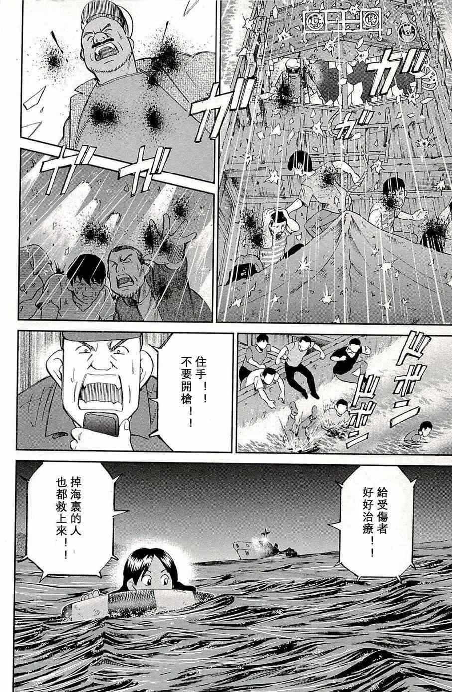 第96话