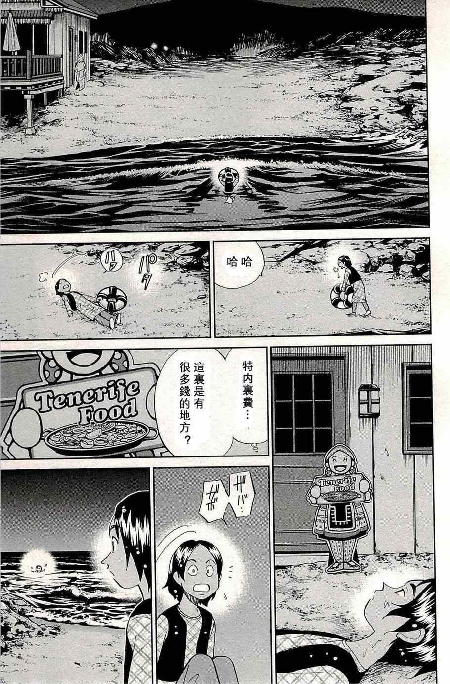 第96话