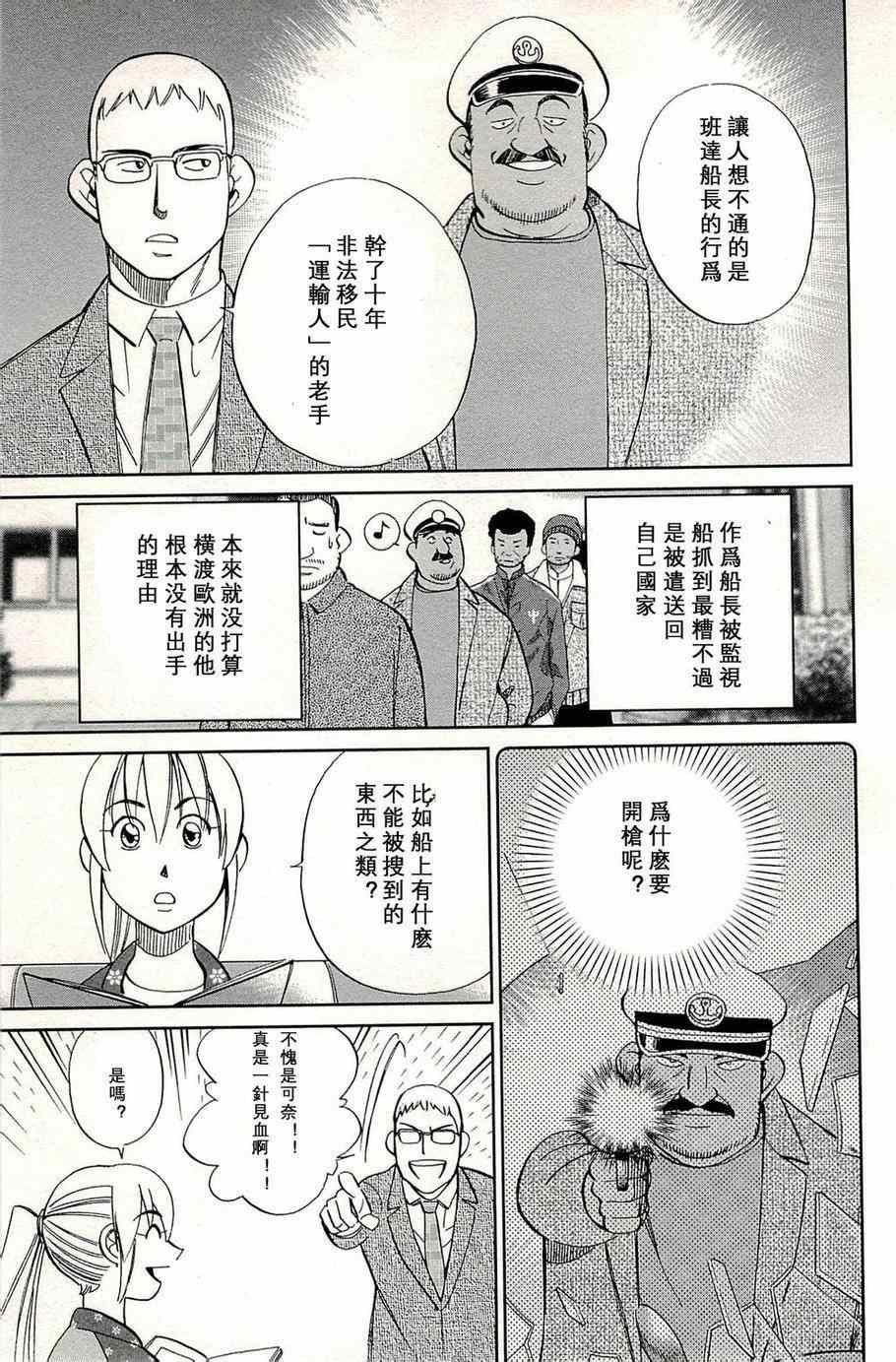 第96话