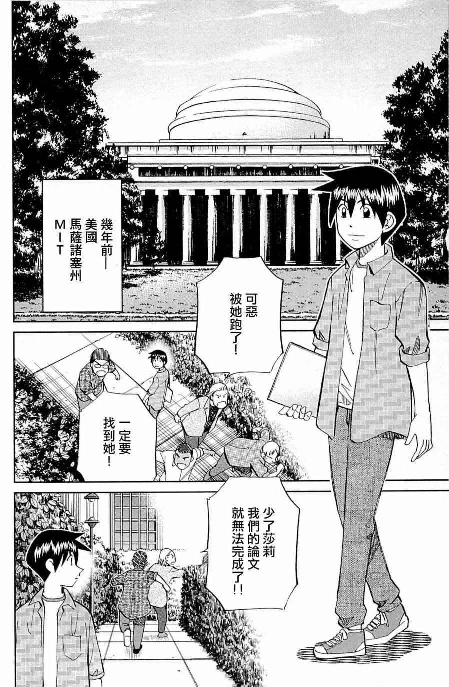 第98话