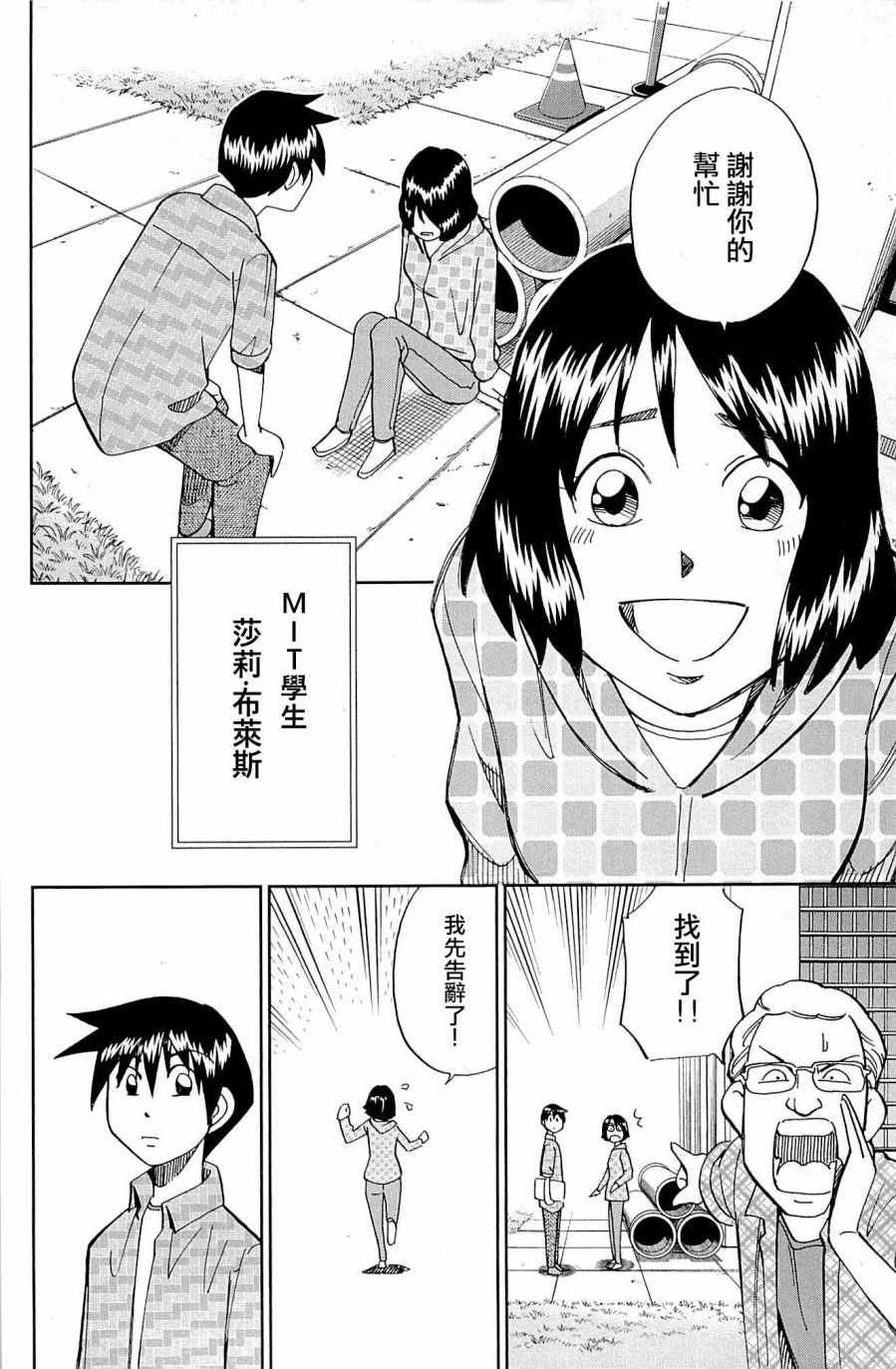 第98话