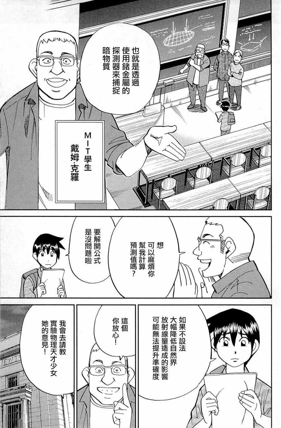 第98话