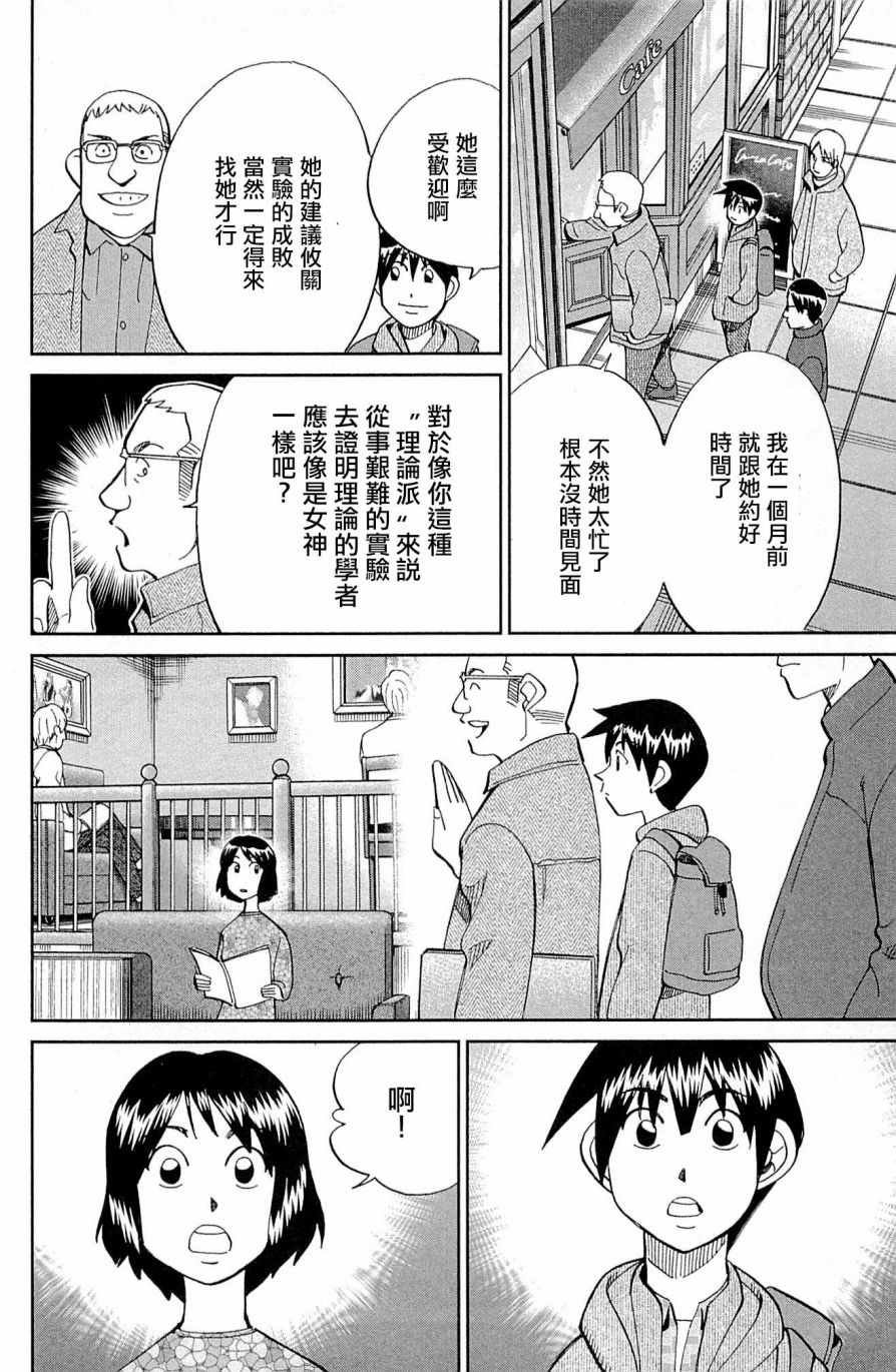 第98话