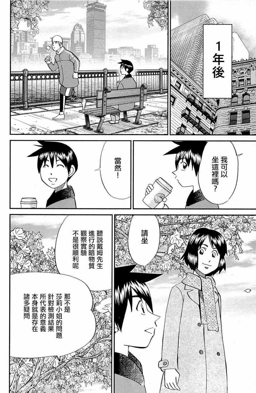 第98话