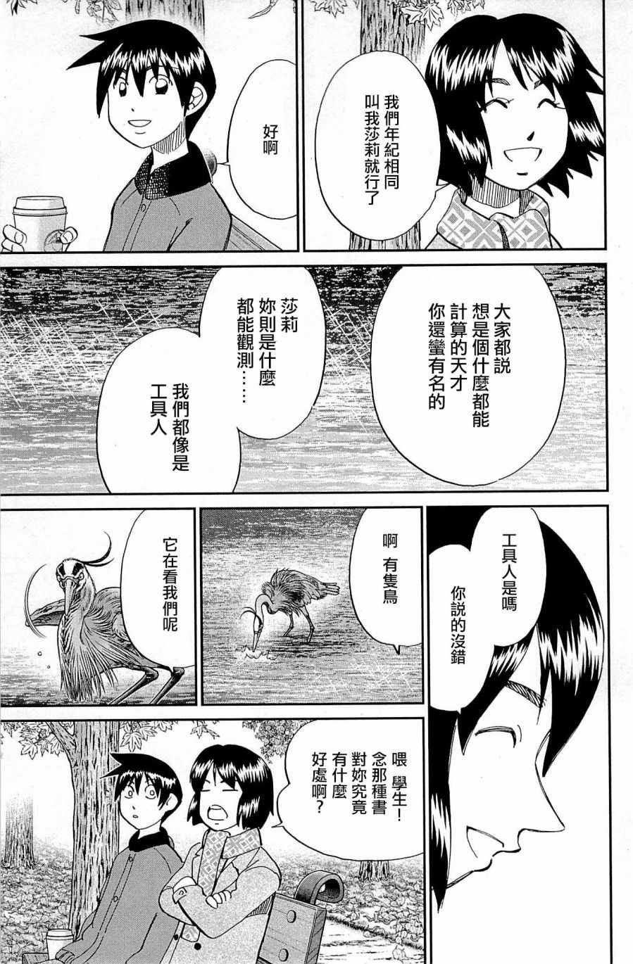 第98话