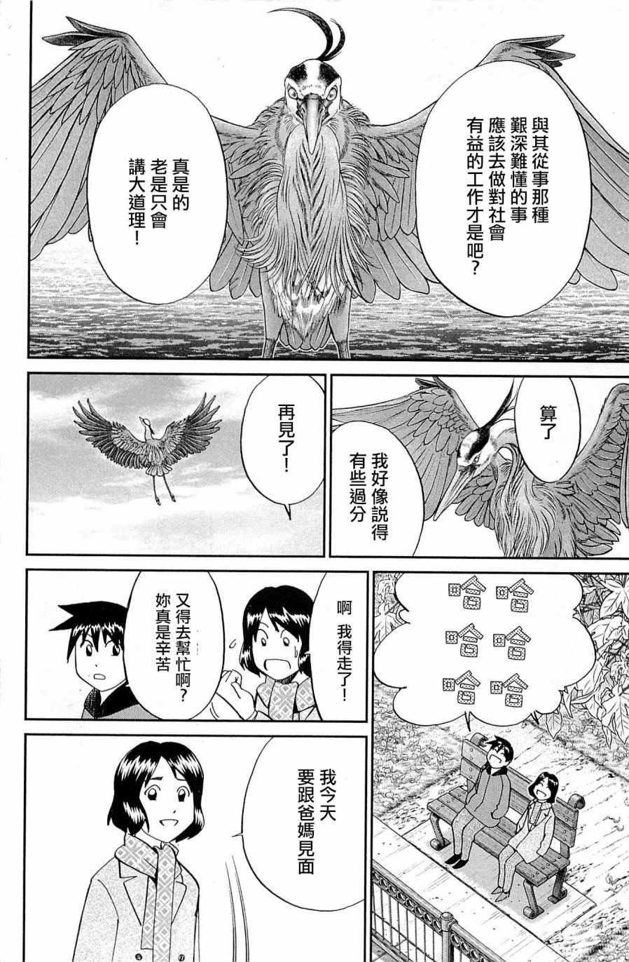 第98话