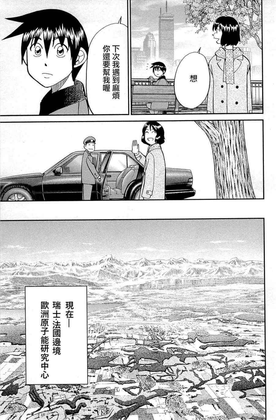 第98话