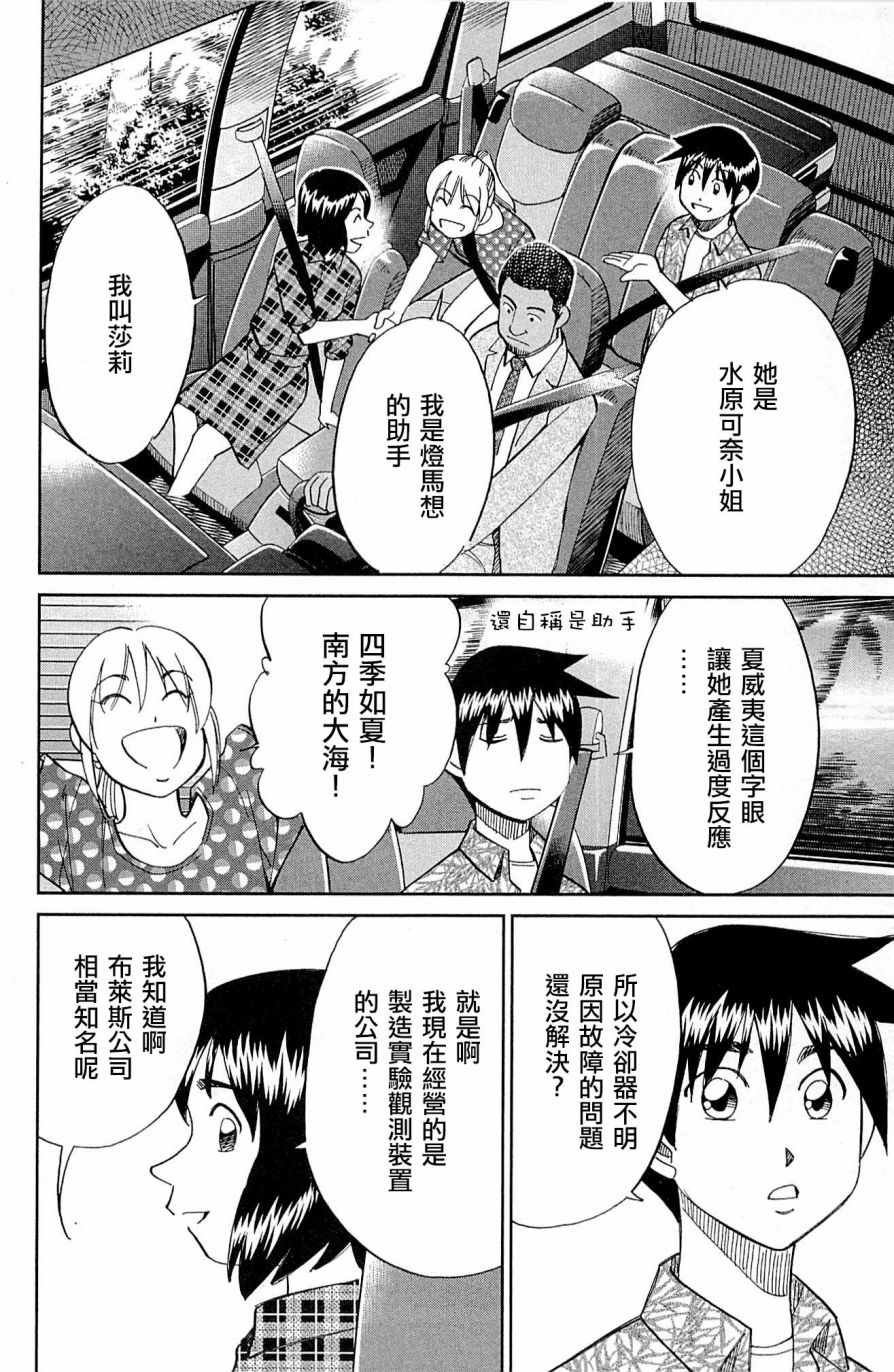 第98话