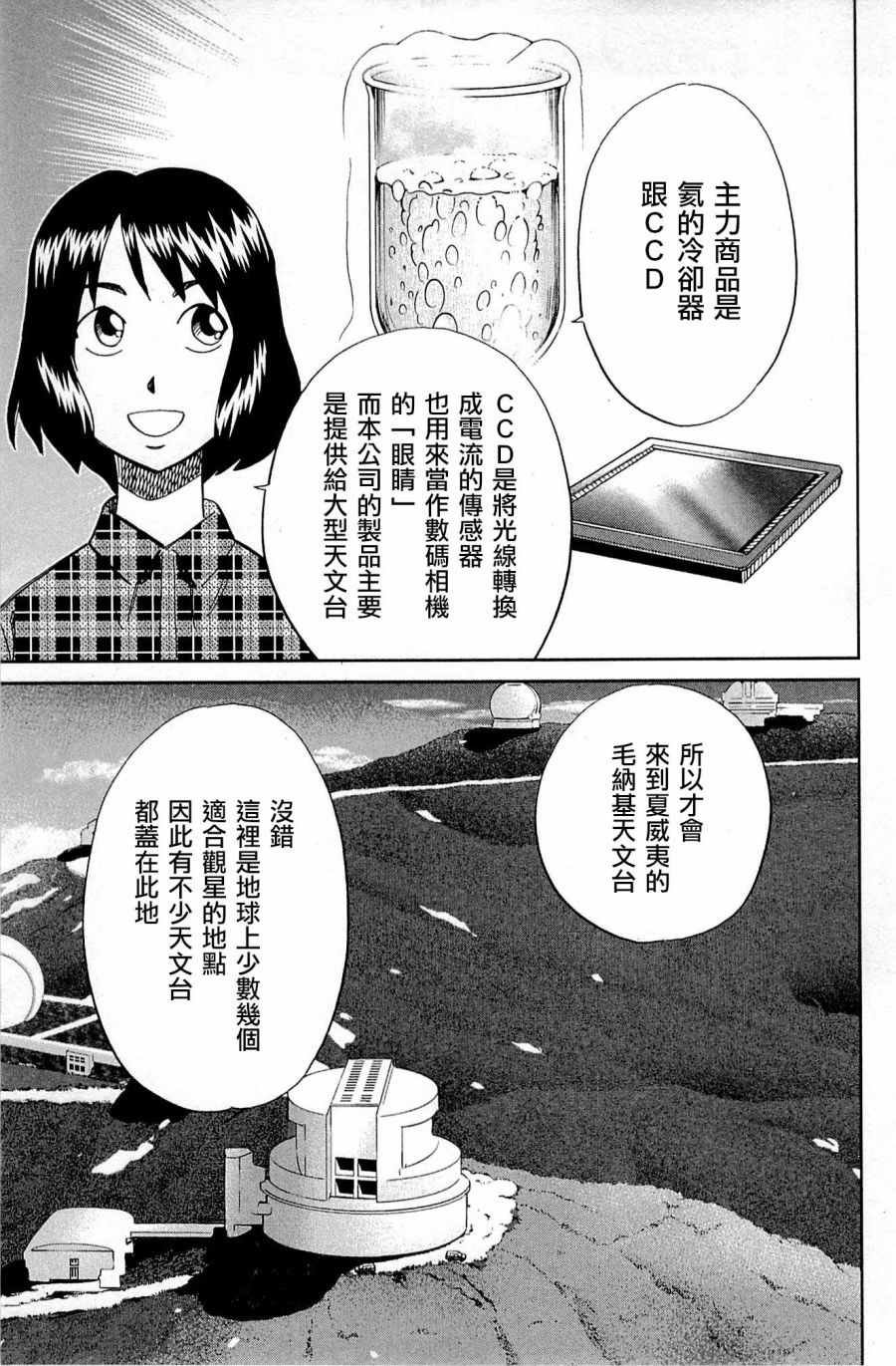 第98话