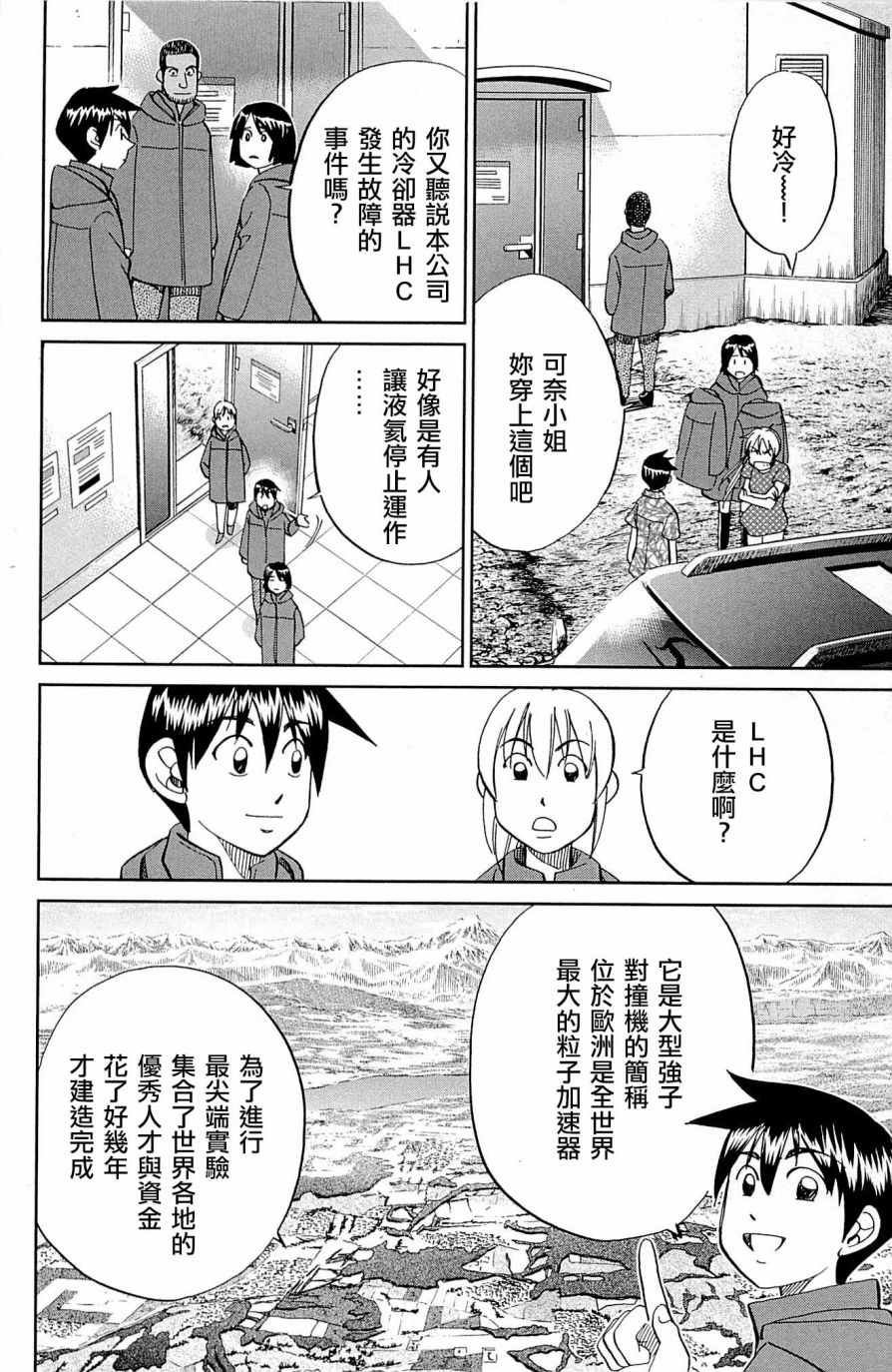 第98话