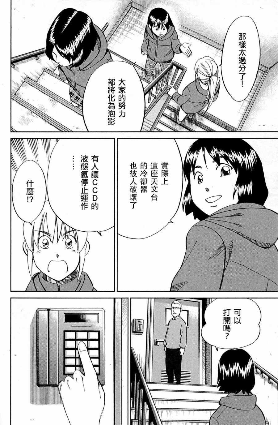 第98话