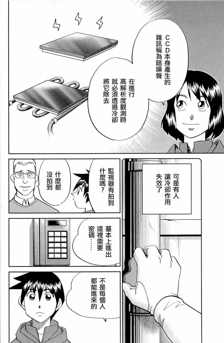 第98话