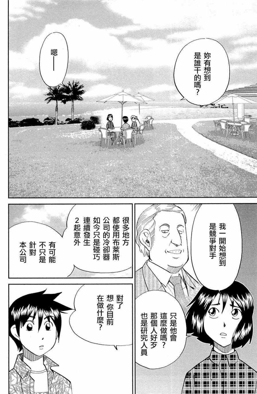 第98话