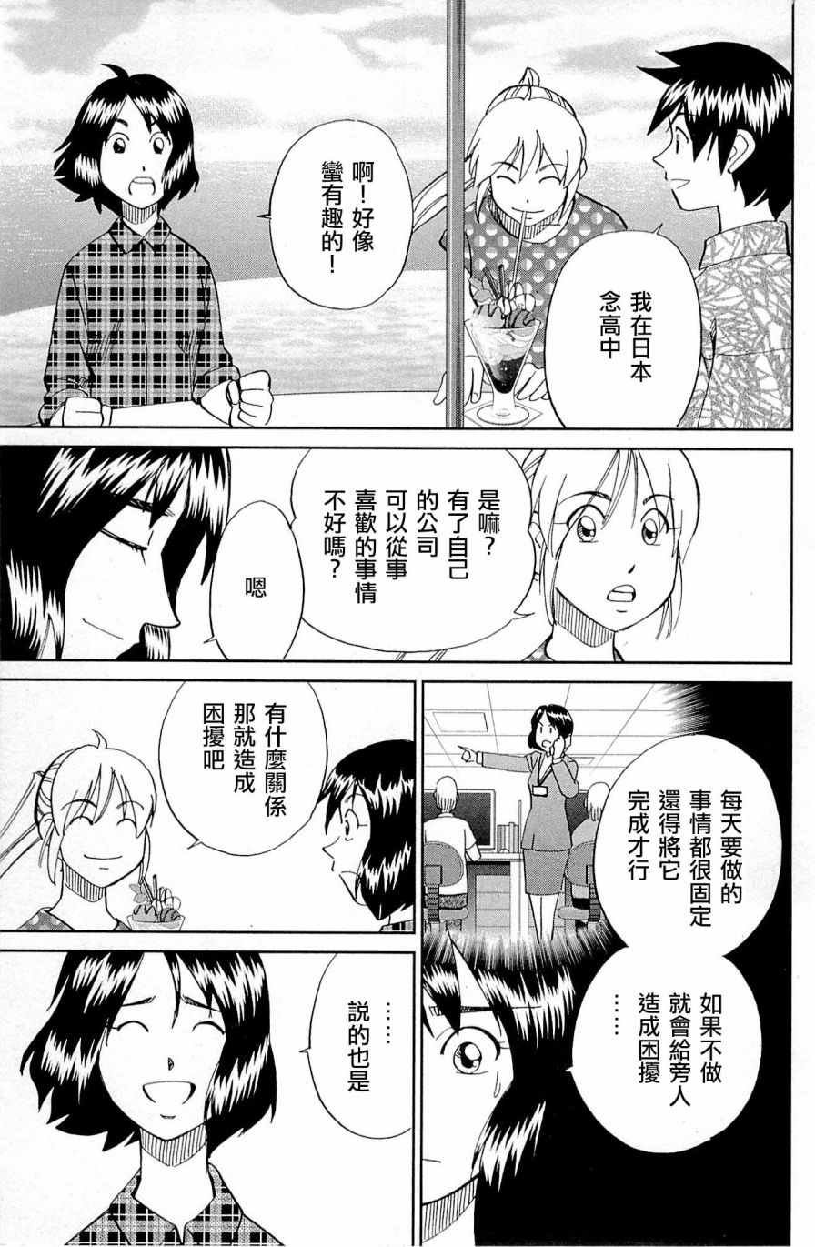 第98话