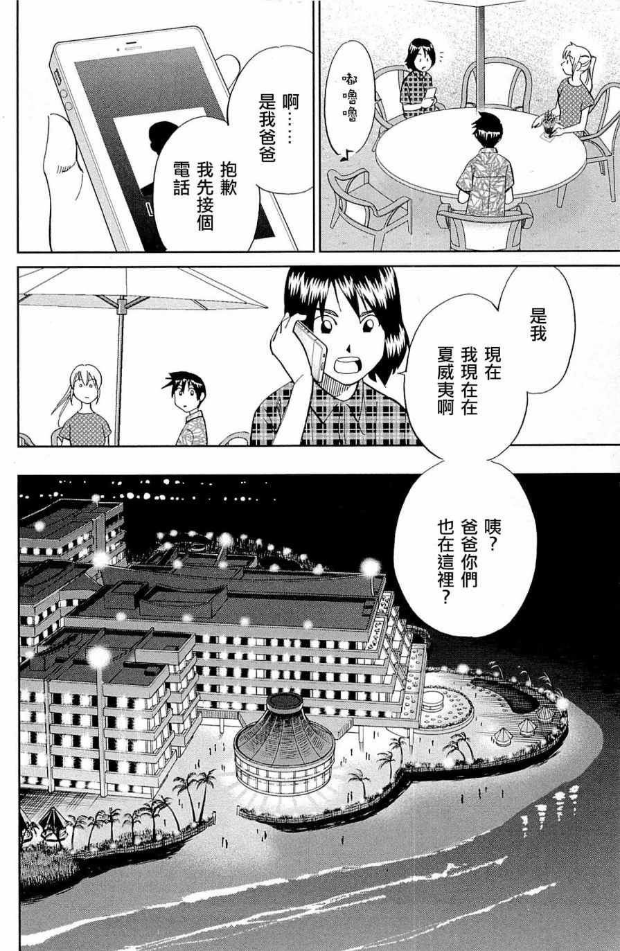 第98话