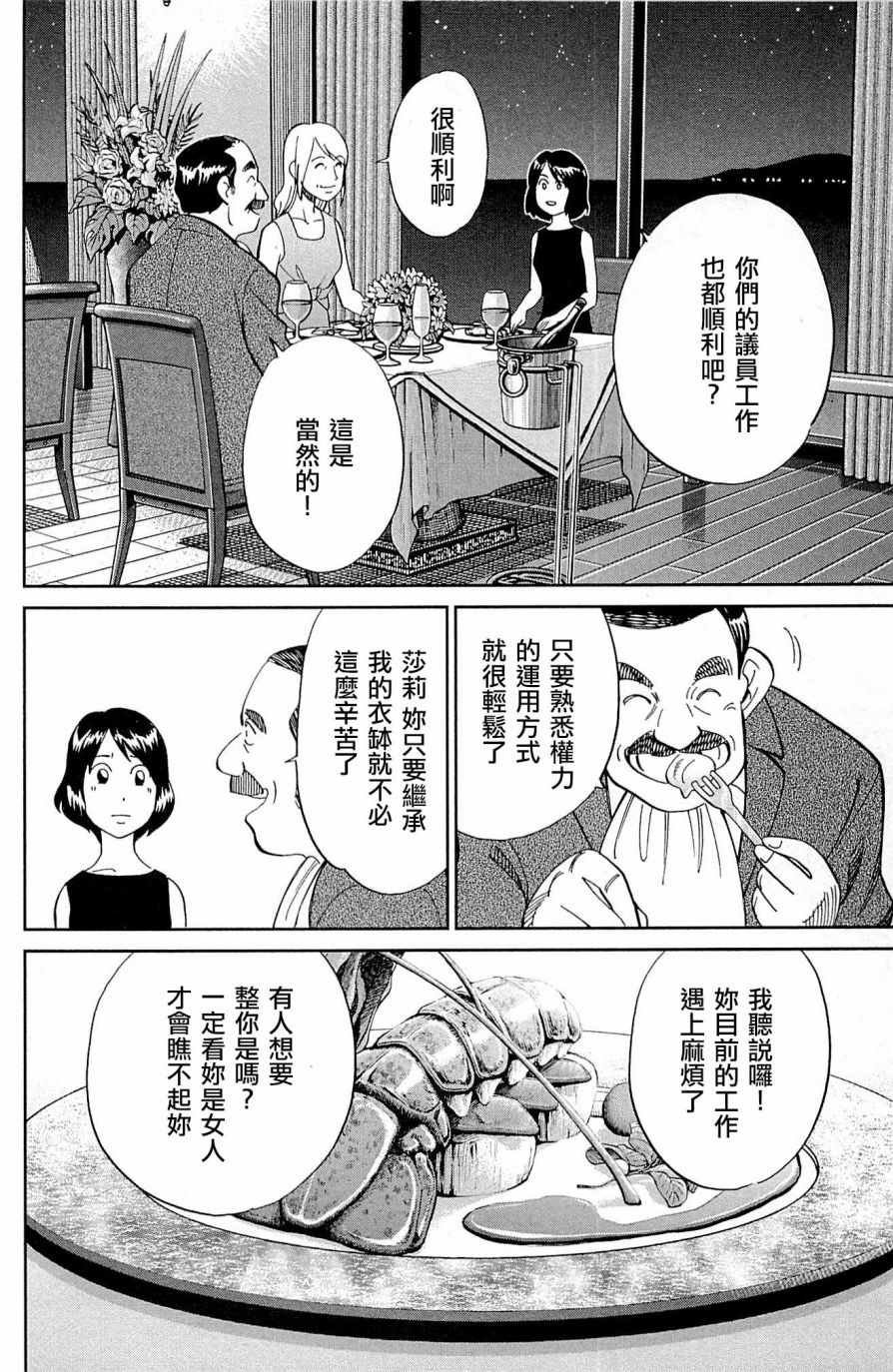 第98话