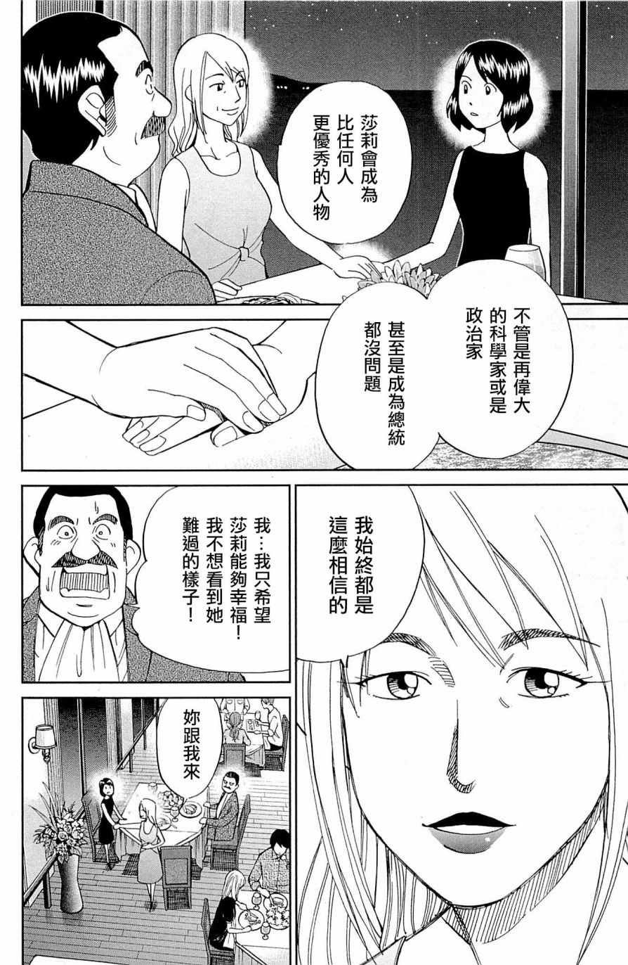 第98话