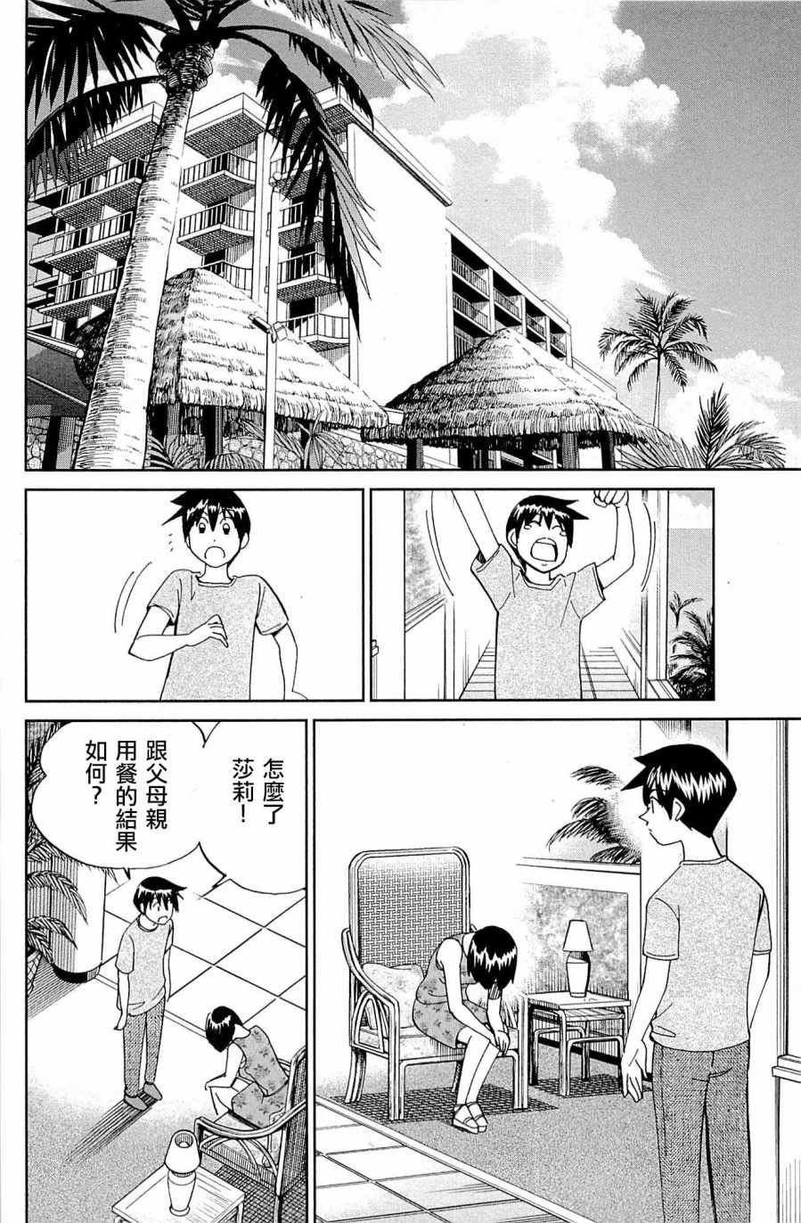 第98话