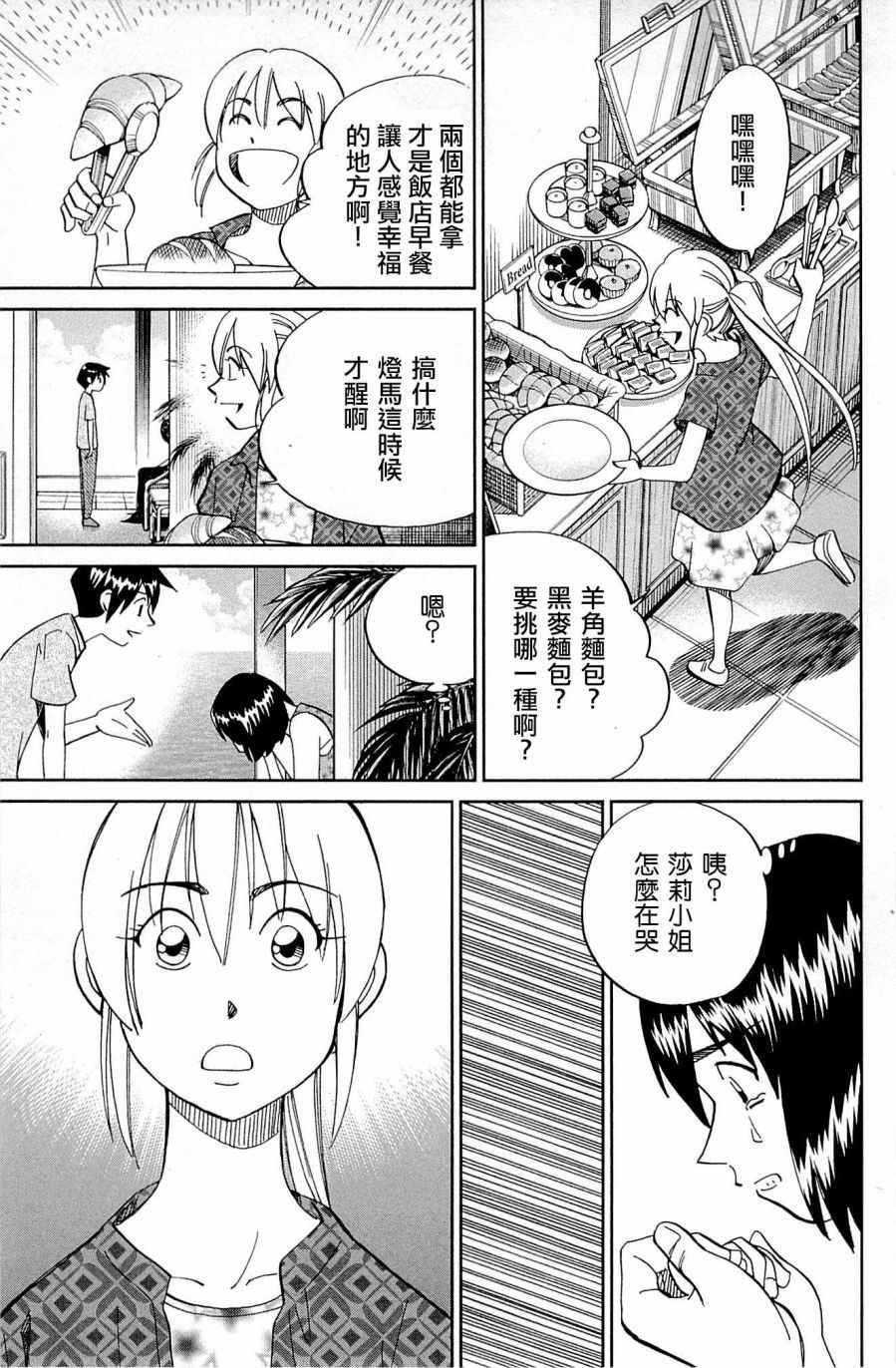 第98话