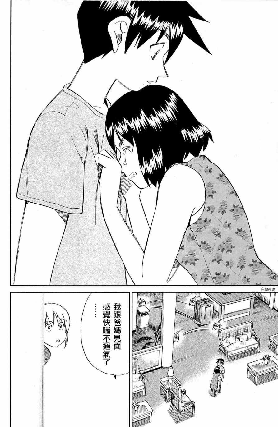 第98话
