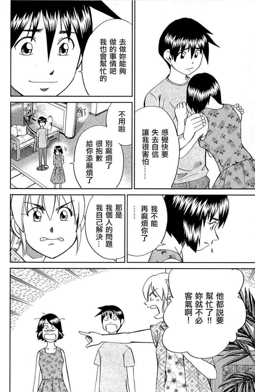 第98话