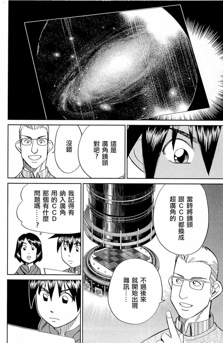 第98话