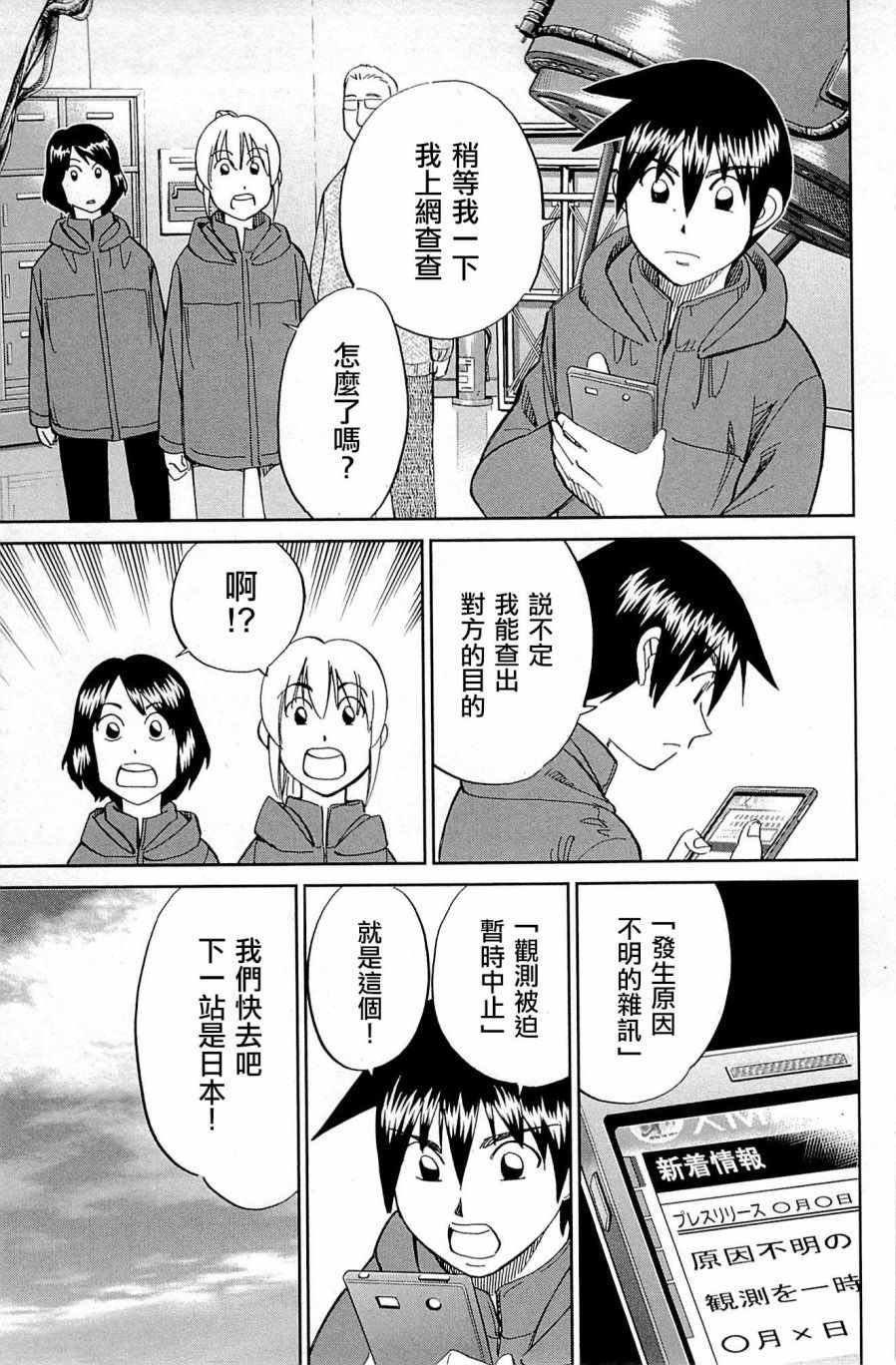 第98话