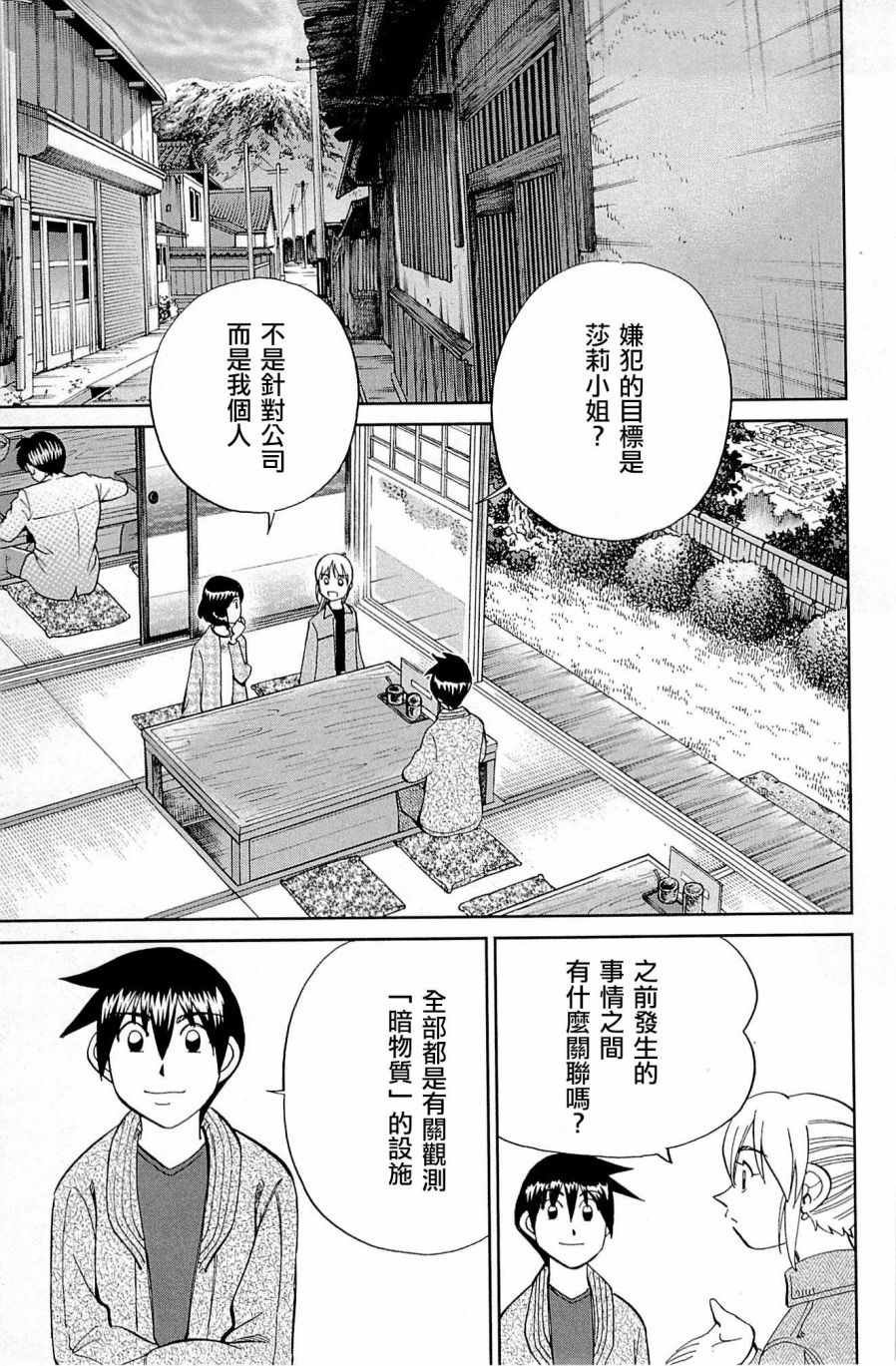 第98话