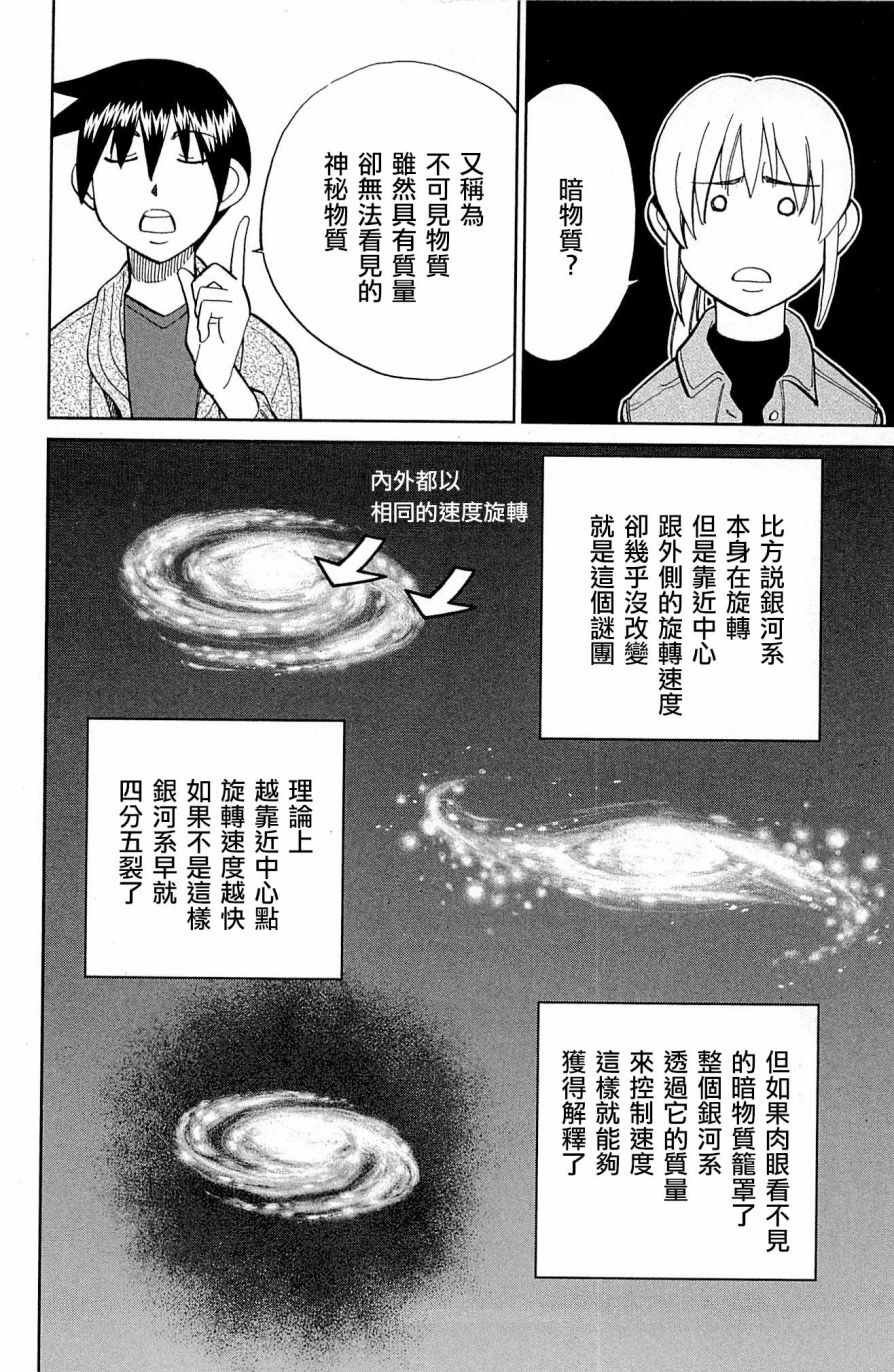 第98话