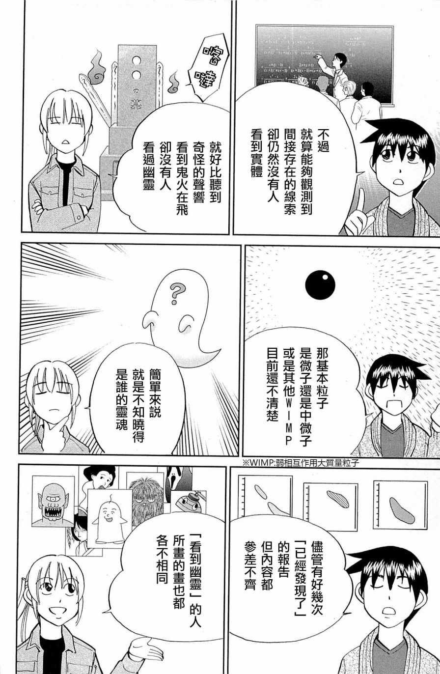 第98话