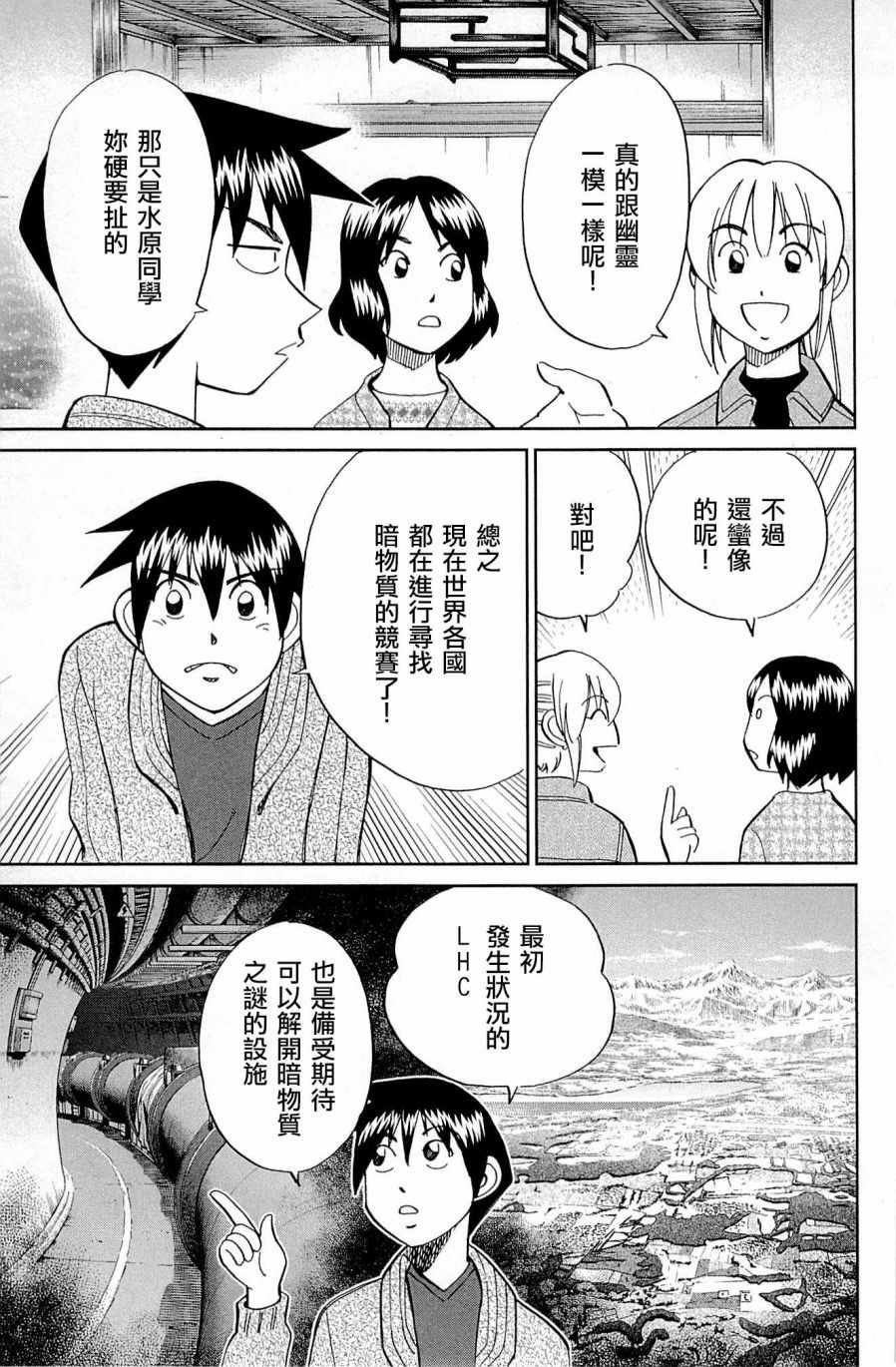 第98话