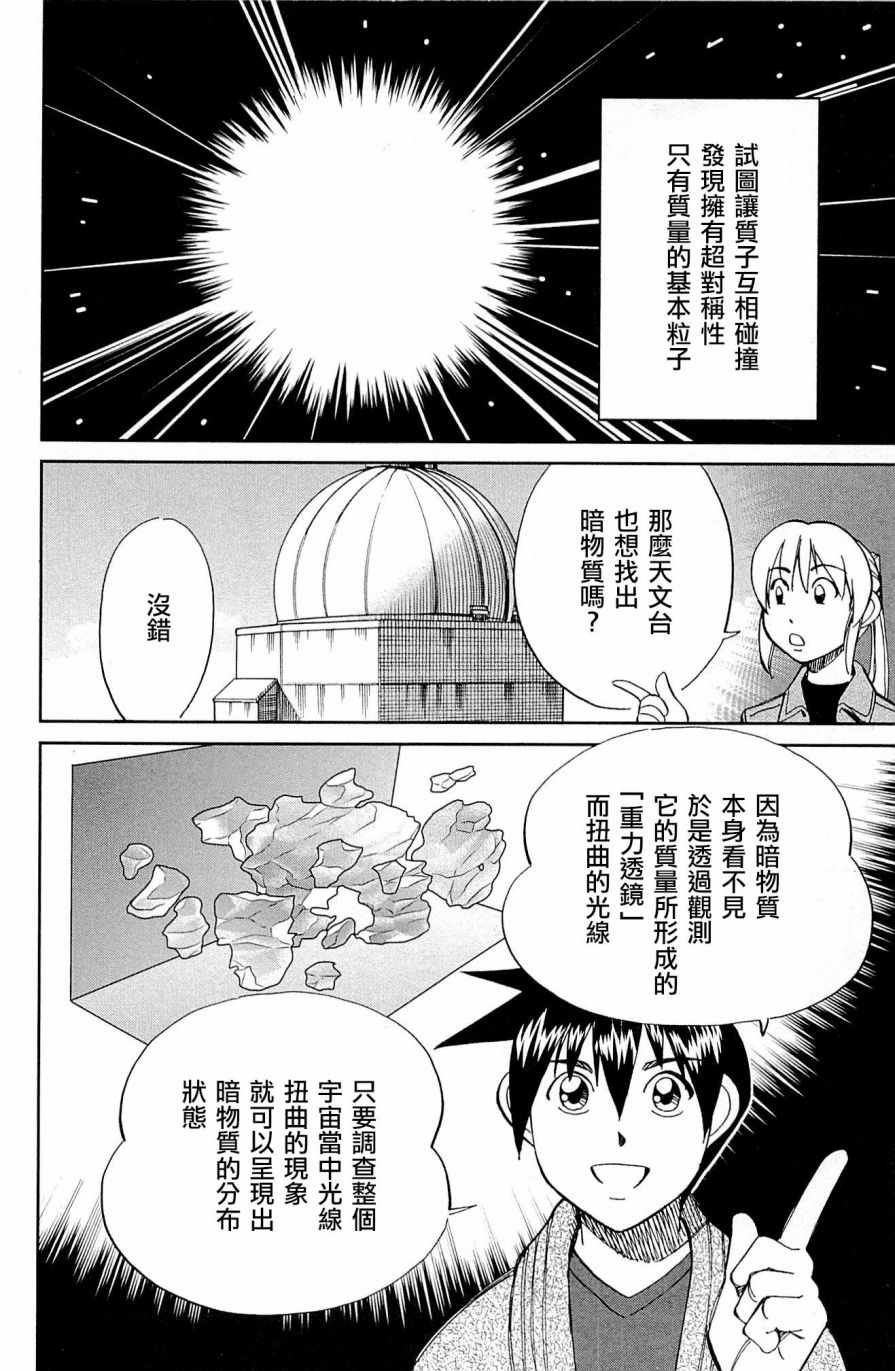 第98话
